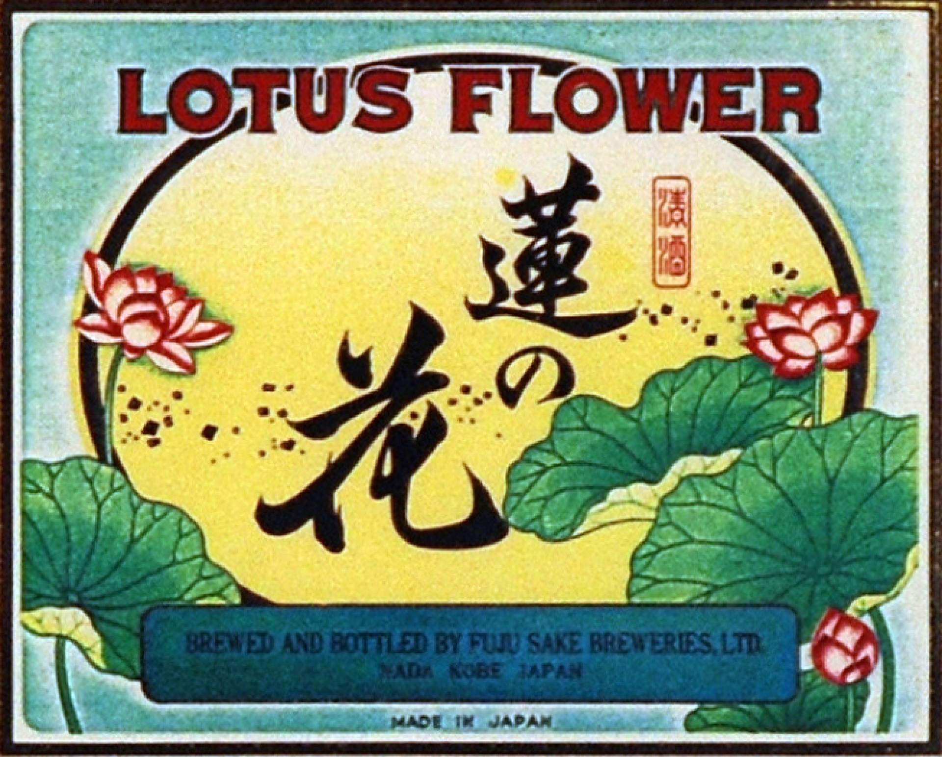 Sake Brand Lotus Flowers from the By Any Other Name-Series I